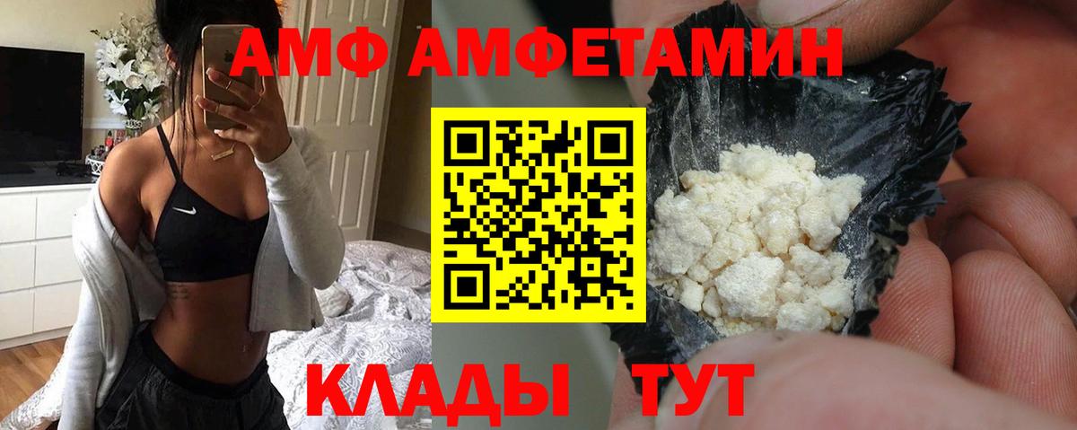 Елабуга  Амфетамин  Вход с VPN  Амфетамин Premium 