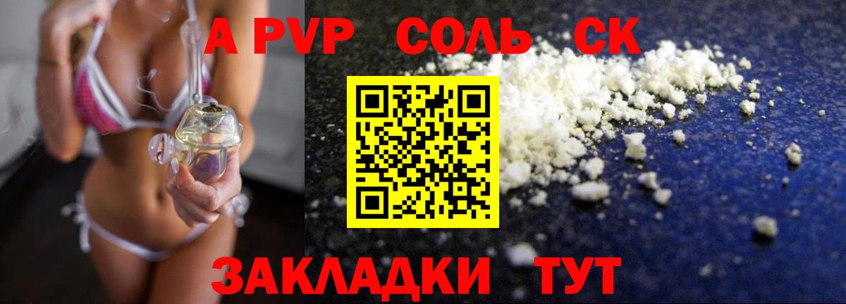 A-PVP крисы CK  Вход с VPN  где продают наркотики  А ПВП VHQ  А ПВП СК КРИС  Елабуга 