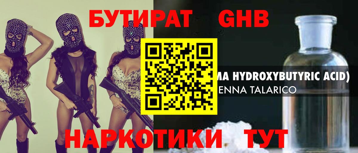 Елабуга  Бутират вода  Вход с VPN 