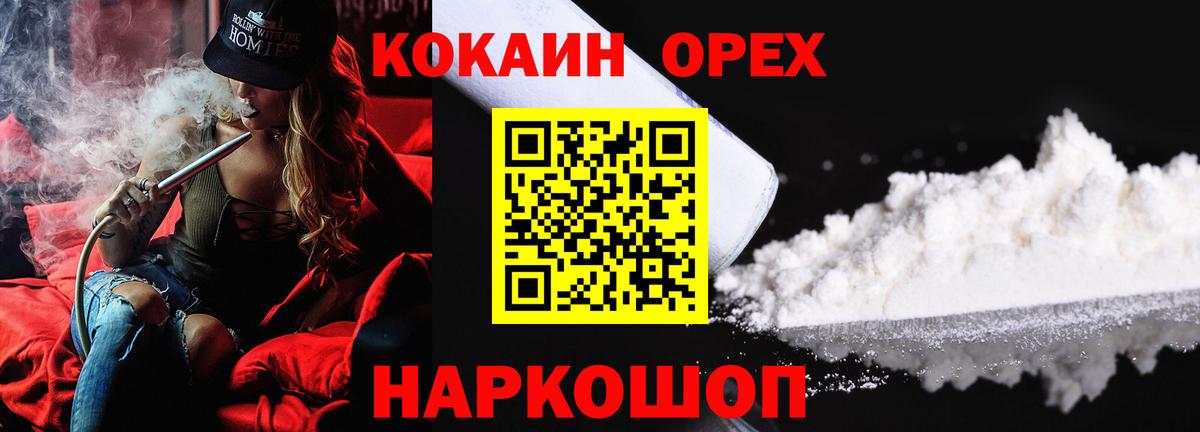 Кокаин Fish Scale Елабуга