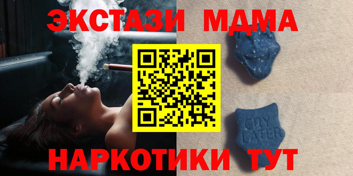 Экстази  ЭКСТАЗИ 280мг  Вход с VPN  Елабуга 