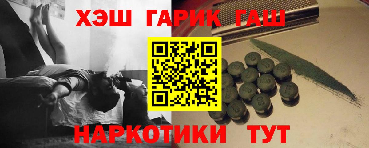ГАШ гашик Елабуга