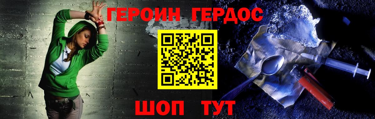 Елабуга  ГЕРОИН гречка  Вход с VPN 