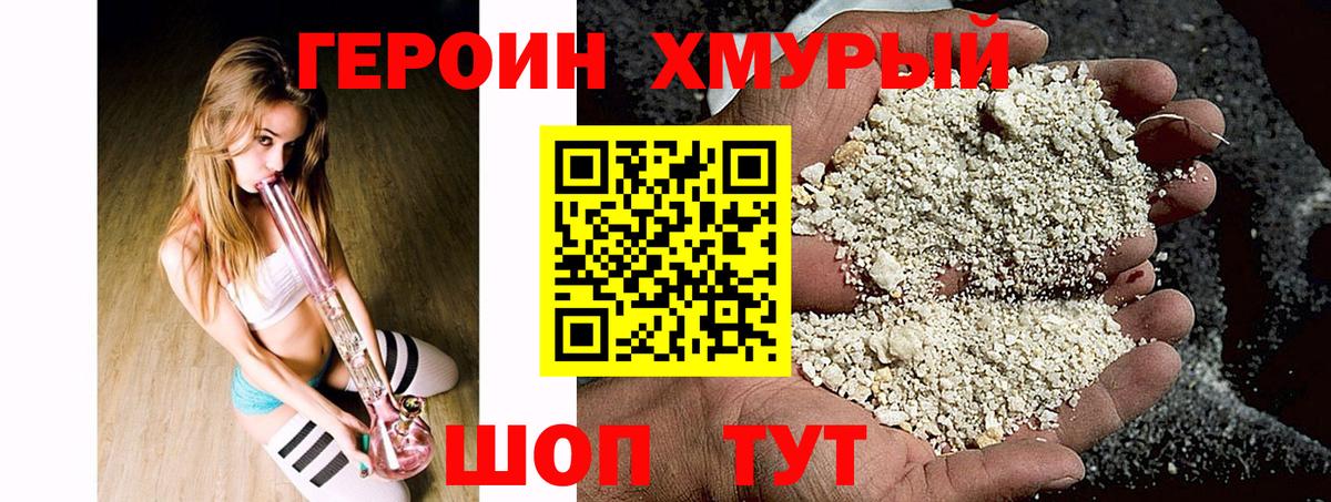 Героин Афган Елабуга