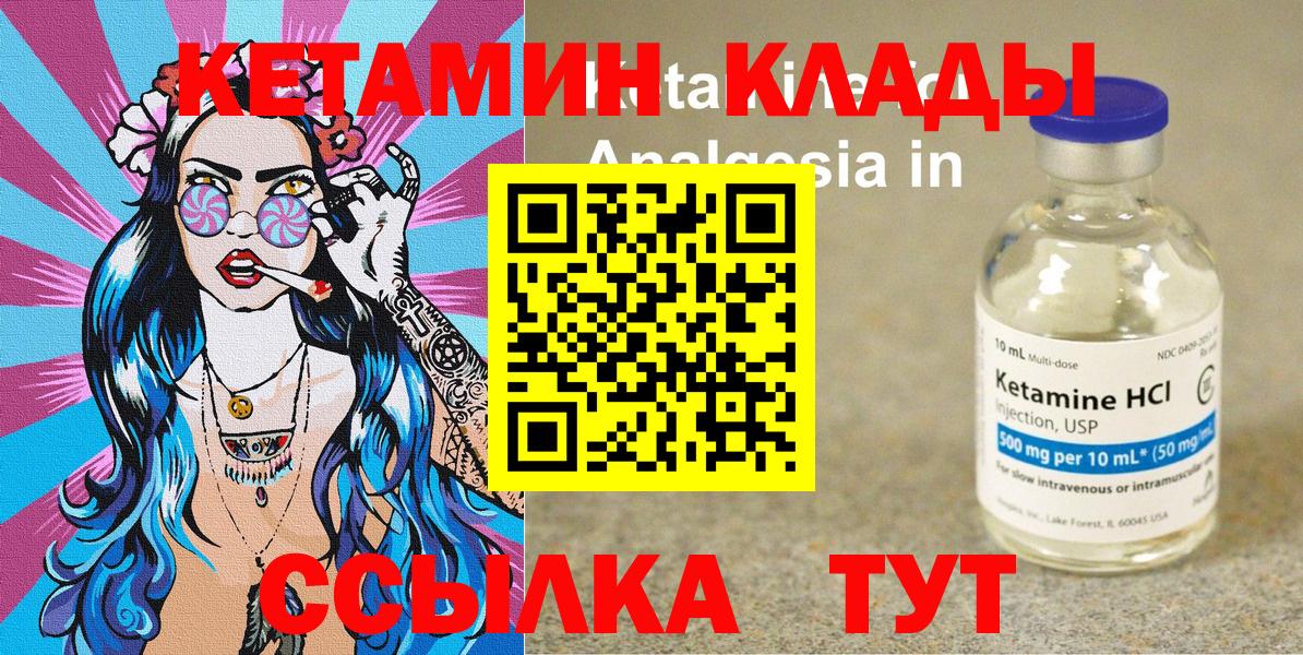 Кетамин VHQ Елабуга
