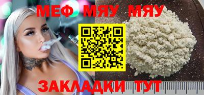 MESCALINE Краснокаменск