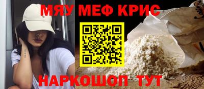 MESCALINE Краснокаменск