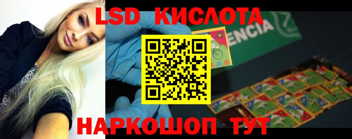 LSD-25 экстази кислота Елабуга