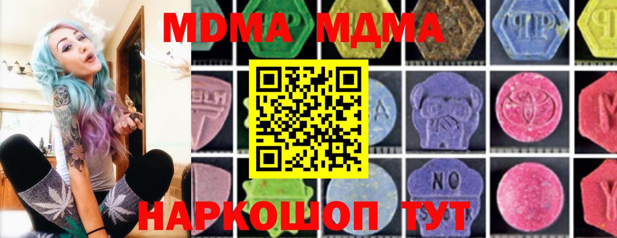 Елабуга  MDMA VHQ  МДМА молли  МДМА  Вход с VPN 