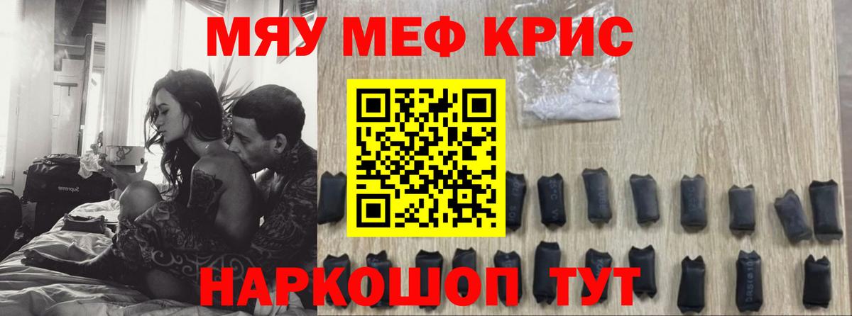 Меф мука Елабуга
