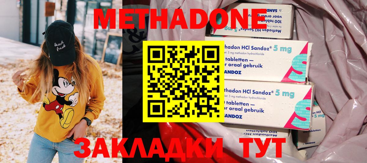 это формула  МЕТАДОН VHQ  Вход с VPN  Елабуга 