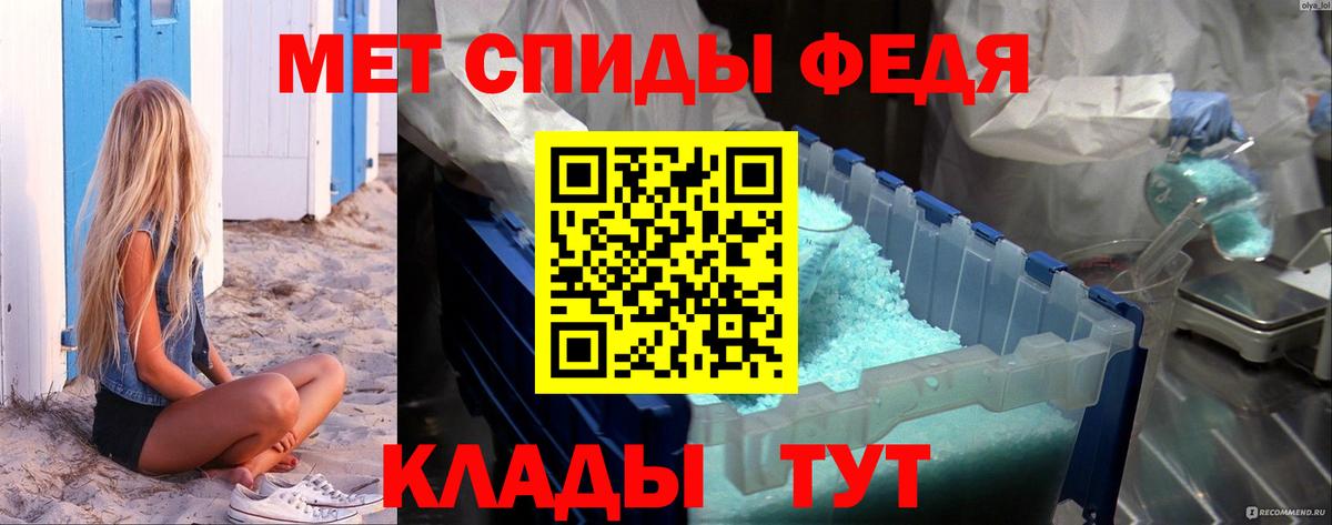 МЕТАМФЕТАМИН мет Елабуга