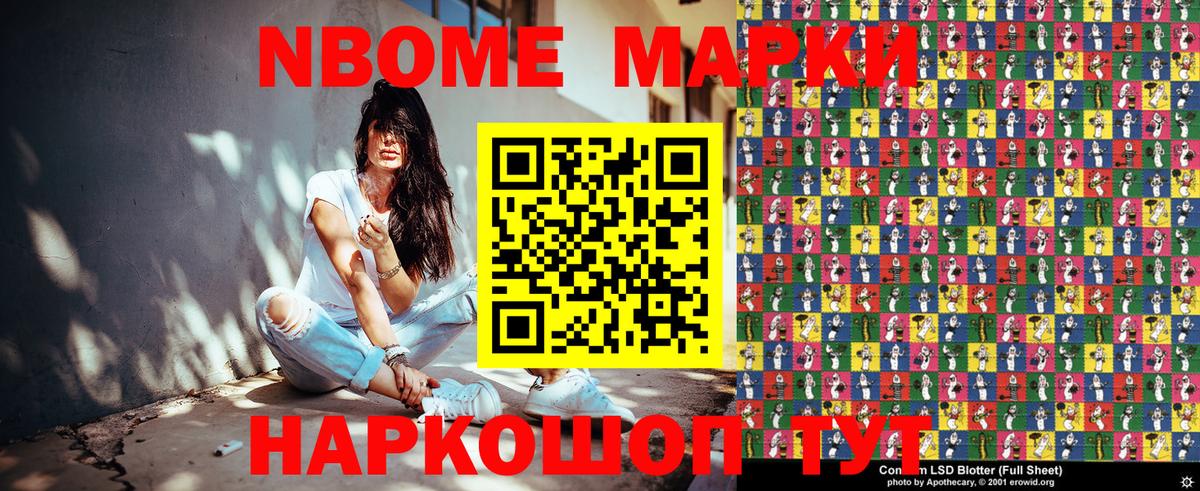 Марки NBOMe 1500мкг  Марки NBOMe 1500мкг  Вход с VPN  Елабуга 